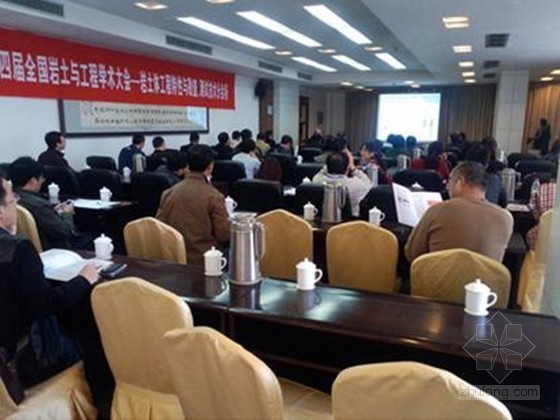 中国建筑史学学术大会资料下载-第四届全国岩土与工程学术大会在杭州召开