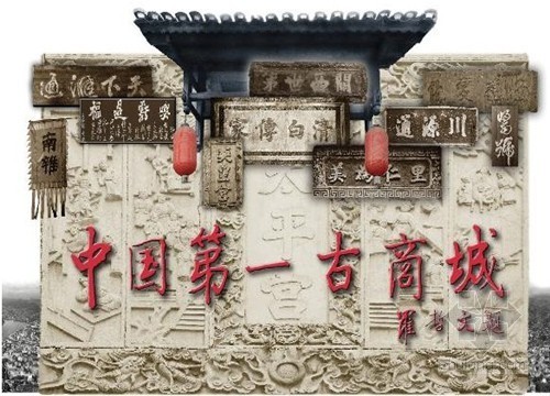 休闲度假会馆资料下载-洪江投资50亿打造“中国第一古商城”将重现辉煌