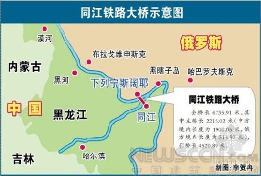 跨铁路桥预算资料下载-中俄将建跨黑龙江界河铁路大桥 中方投资20.26亿