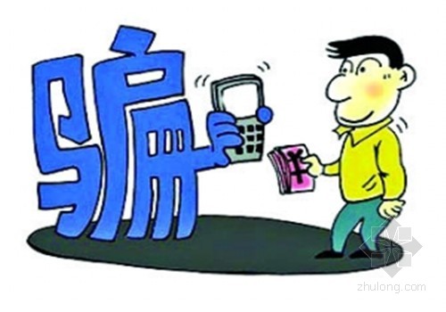 [分享]男子自称"工程指挥长" 3年诈骗2000多万元