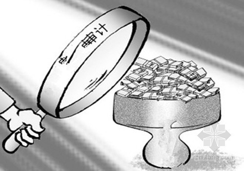 南京造价审计资料下载-南京鼓楼审计局查出管理不规范和违规金额近亿元