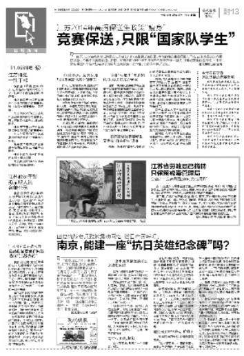 南京纪念馆设计方案资料下载-南京将建“抗战胜利纪念馆” 明年7月竣工