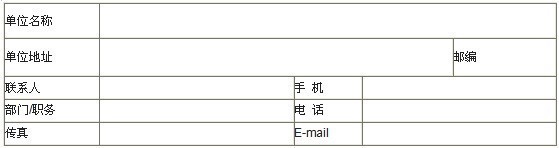 西安温德姆酒店建筑资料下载-2014中国（西安）国际建筑节能与供暖发展论坛