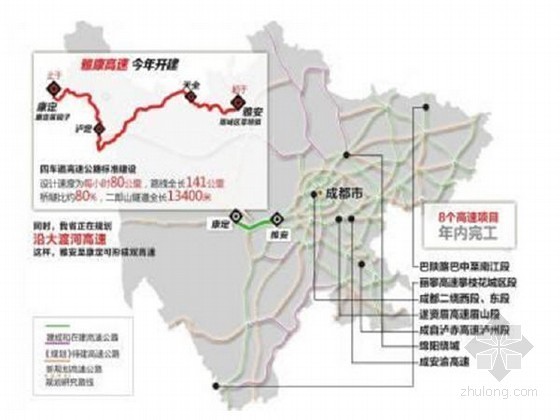 四川国际旅游康资料下载-四川雅康高速拟年内开建