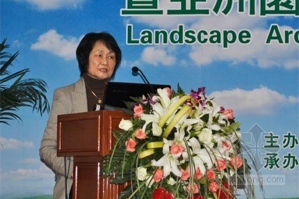 风景园林协会资料下载-关注女性设计师  亚洲园林协会女风景园林师分会成立大会在京举办