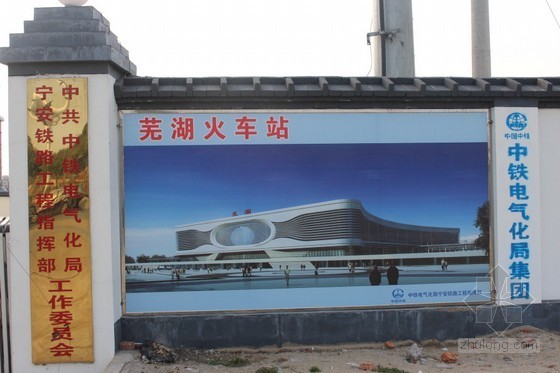 杭州火车站东站东广场资料下载-芜湖新火车站工程正在火热施工中 