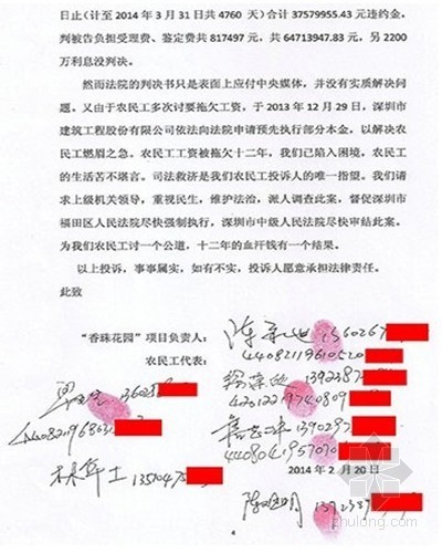 工程款农民工工资资料下载-深圳百亿“老赖”偏不给农民工工资3051万元