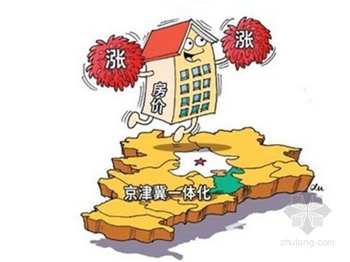 房地产产业一体化资料下载-时评：京津冀一体化不等于房地产化 