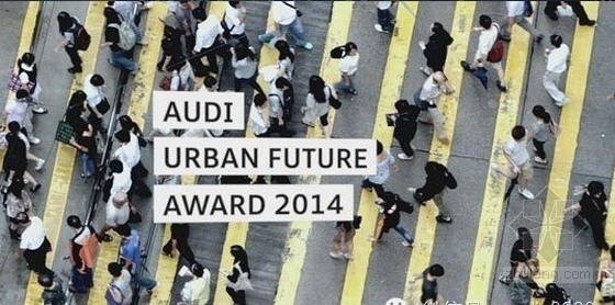 成都城市音乐厅荣获世界建筑节未来竞赛项目大奖资料下载-第三届奥迪未来城市设计大奖将拉开帷幕