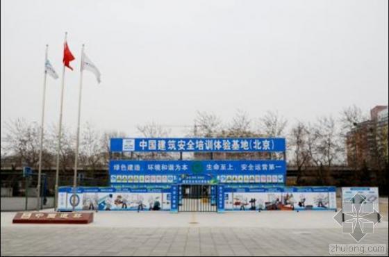 施工安全展示区布置图资料下载-探秘中国首座建筑施工安全培训体验基地
