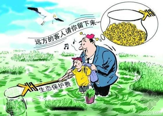 污水排污方案资料下载-京津冀将统一排污标准生态补偿”将入方案