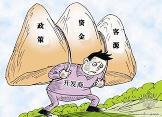 尾房销售策略资料下载-北京：房价“跳水”被夸大的 三座大山推动房企跑量