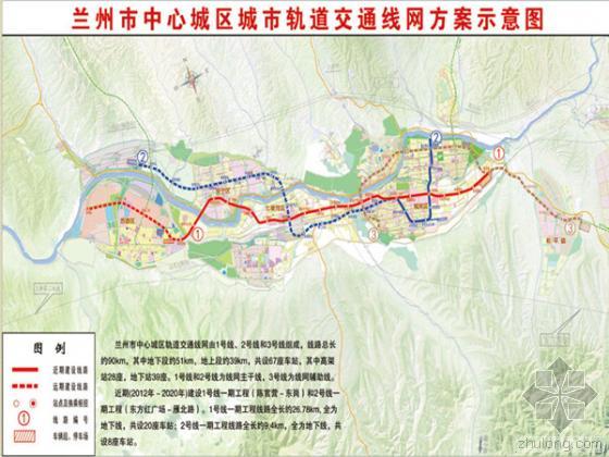 兰州行政方案资料下载-兰州市轨道交通工程安全生产监督管理暂行办法出台