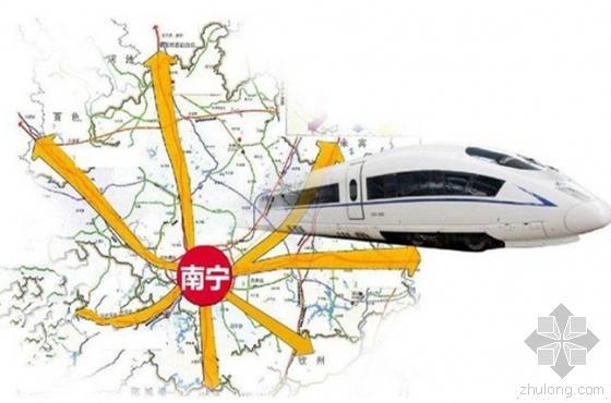 高铁123高铁资料下载-广西将投资千亿元打造“12310”高铁经济圈