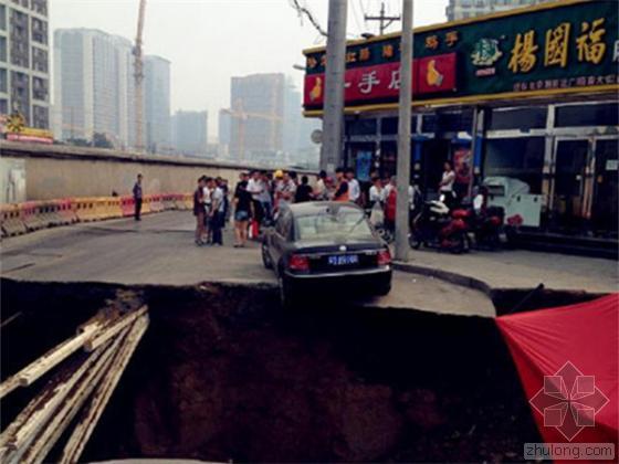 水果店内设计资料下载-北京14号线地铁附近路面塌陷30㎡ 私家车后轮悬空