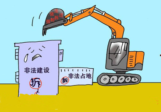 [分享]桂林两栋造价680万元违法建筑被拆且"零补偿"