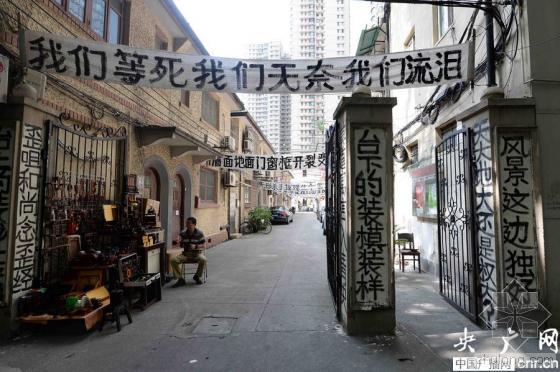 上海中心大厦地基浇灌资料下载-上海：施工致地基沉降 居民抗议挂“挽联”
