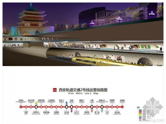 地铁20号线最新线路图资料下载-西安地铁2号线当选2014年“FIDIC全球杰出工程”
系全球首例