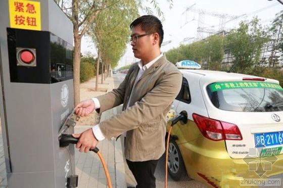 汽车充电桩充电资料下载-新款汽车“充电宝” 北京首批路灯充电桩上岗