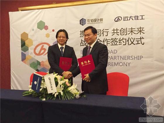 合作协议文本资料下载-住宅设计院与远大住工签战略合作协议
携手同行 共创未来