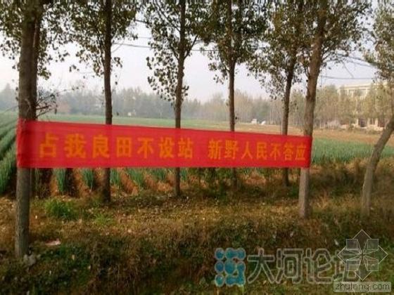 河南村庄发展规划资料下载-国计民生：河南两县爆发“高铁争夺战”