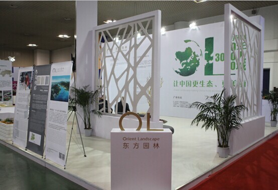 怎样做好园林景观资料下载-东方园林闪耀2014 中国国际园林景观产业博览会
“三位一体”城市