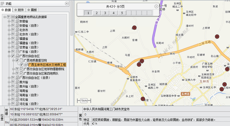 地质实物馆资料下载-国土资源部公益性地质资料信息服务产品发布