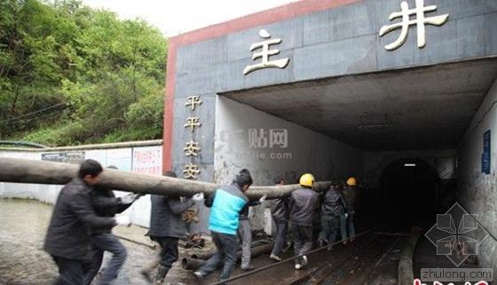 煤矿事故警示教育片下载资料下载-2014年湖南省煤矿事故共死亡86人