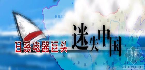 三菱大金空调资料下载-外资空调市场占有率7年缩6成 已沦为边缘化品牌