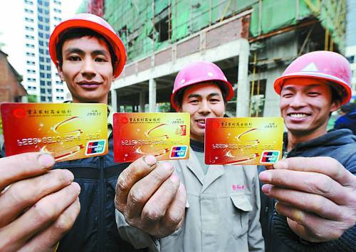 农民工工资管理流程资料下载-农民工工资有望银行统一代发