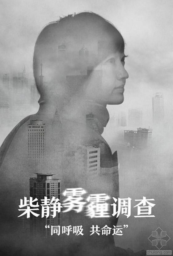 [分享]穹顶之下别说雾霾与暖通没关系!