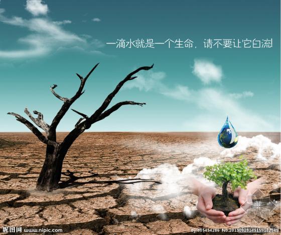 上海环保局长资料下载-聚焦两会：上海环保局长呼吁“节约用水”入法