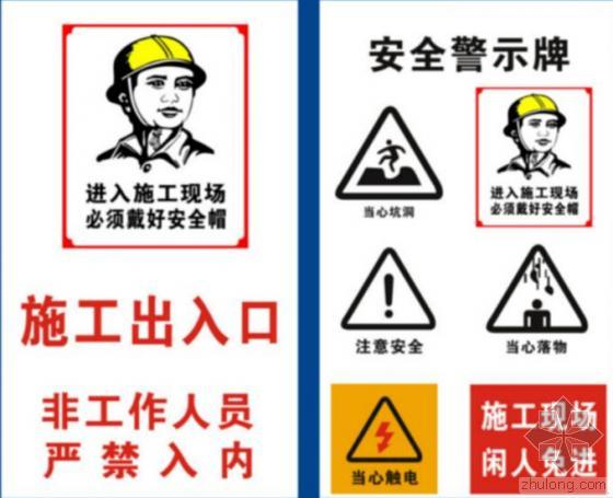建筑工地违章资料下载-工地施工人员可拒绝违章指挥和强令冒险作业