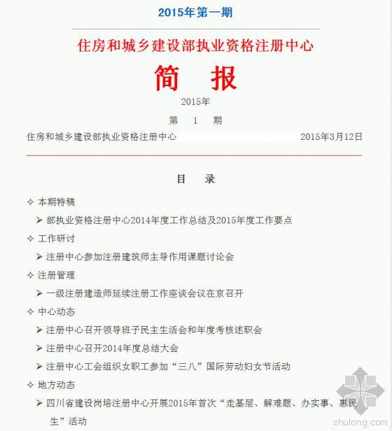 注册电气工程师基础考试要求资料下载-高校毕业生减免一级注册结构工程师基础考试！！！