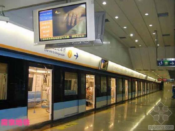 上海15号线地铁线路图资料下载-城事八卦：南京地铁令人呆的“40个秘密”