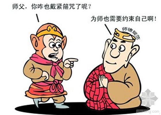 提高自我约束