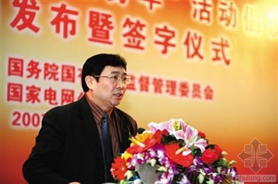 南方电网生产综合资料下载-仅仅三天 中国第二大电网公司就有两名副总经理下马