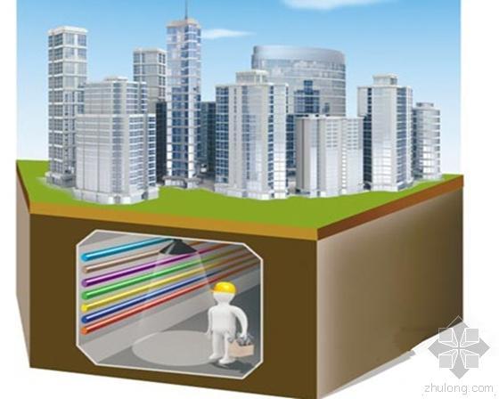 地下管网设计资料下载-住建部拟引民资参建城市地下管网 标准5月出台
