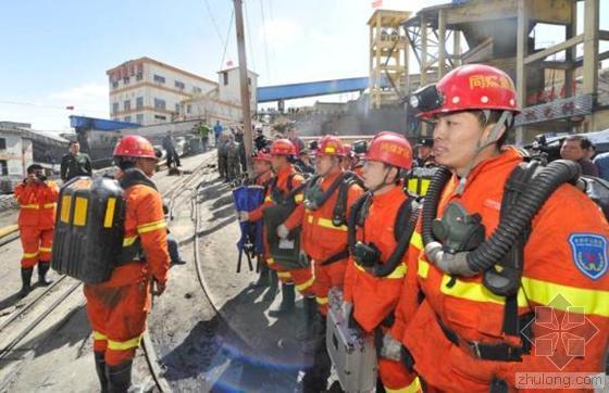 煤矿事故警示教育片下载资料下载-山西姜家湾煤矿事故结束搜救21人遇难 事故调查展开