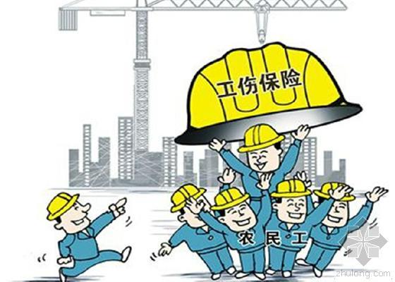 工伤保险资料下载-黑龙江：建筑施工企业不参加工伤保险不发施工许可证