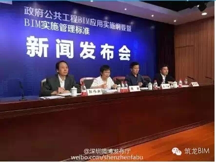 小区公共部分装修工程资料下载-深圳发布全国首个政府公共工程BIM实施纲要和标准