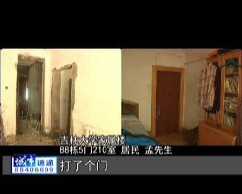 承重墙地基资料下载-饭店装修改变墙体 原产权单位：是否承重墙 不清楚