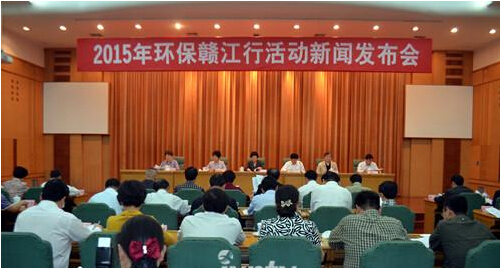 工程水污染防治资料下载-水污染防治提上日程2015年环保赣江行活动在江西启动