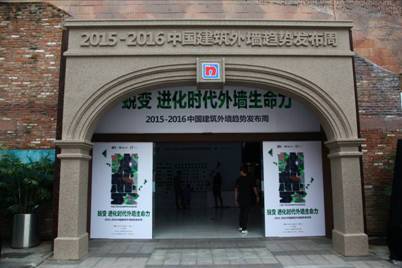 涂料外墙厂房资料下载-立邦工程举办中国建筑外墙趋势发布周广州站刷新时代外墙生命力
