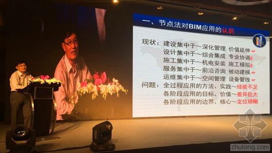 项目管理中技术管理措施资料下载-[图文直播]蔡嘉明：节点法项目管理
在超大型会展项目中的BIM应