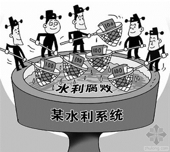 安徽省煤田地质局原副局长资料下载-一封匿名举报信揪出一窝“水耗子”