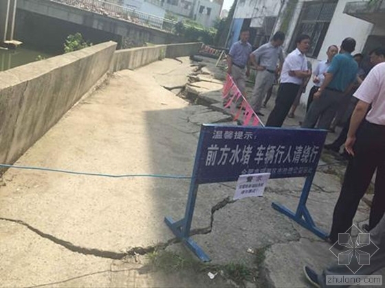 地铁站塌陷事故资料下载-二十埠河河堤地面发生塌陷 事故原因待查