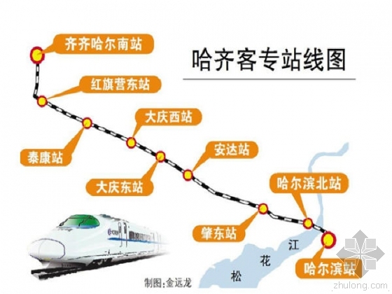 黑龙江高铁网资料下载-中国最北高铁哈齐客专开通