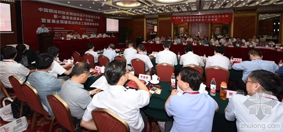 新版钢结构设计手册资料下载-中国钢结构协会钢结构设计分会成立大会
暨第一届全国钢结构设计学