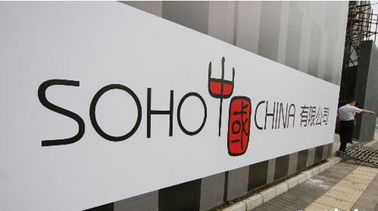 河北房地产行业报告资料下载-房企转型之痛  SOHO中国利润暴跌94%